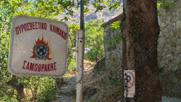 Σαμοθράκη: Σε ασφαλές σημείο μεταφέρθηκε από την Πυροσβεστική περιπατητής – Είχε χάσει τον προσανατολισμό του