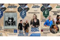 Το Πανηγύρι Αμορίου έρχεται και φέτος στις 5 και 6 Αυγούστου!