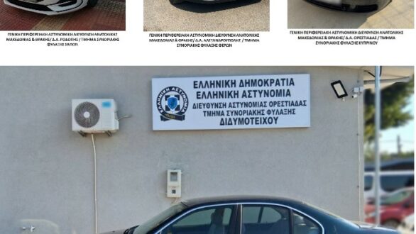 Συνελήφθησαν 4 διακινητές με συνολικά 21 άτομα χθες σε Έβρο και Ροδόπη