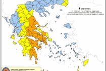 Υψηλός κίνδυνος πυρκαγιάς σε Αλεξανδρούπολη, Διδυμότειχο και Σουφλί