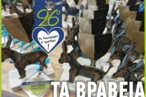 Ολοκληρώθηκε το 26ο Πανελλήνιο Φεστιβάλ Ερασιτεχνικού Θεάτρου Νέας Ορεστιάδας