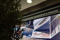 Εγκαινιάστηκε το περίπτερο της Περιφέρειας Αν. Μακεδονίας και Θράκης στην 89η Διεθνή Έκθεση Θεσσαλονίκης