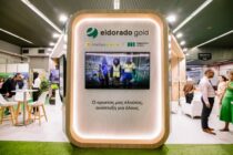 Μεταλλεία Θράκης: Επιτυχημένη εκπροσώπηση στην 89η ΔΕΘ στο κοινό περίπτερο με την Ελληνικός Χρυσός