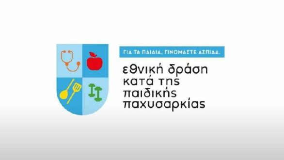Σεμινάριο με θέμα για την αντιμετώπιση της παιδικής παχυσαρκίας στη Σαμοθράκη