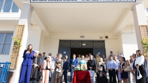 Σ. Ζαχαράκη: Επιπλέον 380 μόνιμοι δάσκαλοι και καθηγητές, 28 ανακαινισμένα σχολεία στην Περιφέρεια Αν. Μακεδονίας και Θράκης