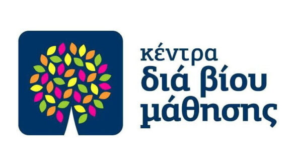 Πρόσκληση εκδήλωσης ενδιαφέροντος εθελοντών εκπαιδευτών για το Κέντρο Δια Βίου Μάθησης του Δήμου Αλεξανδρούπολης
