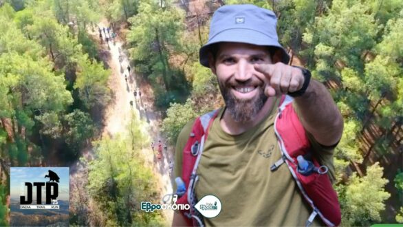Από το Ιράν στη Δαδιά: 500+ δρομείς τρέχουν στο δάσος που ξαναγεννιέται