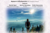 Δράσεις του προγράμματος «Υποστήριξη χρονίως νοσούντων και των φροντιστών αυτών» στην Π.Ε. Έβρου