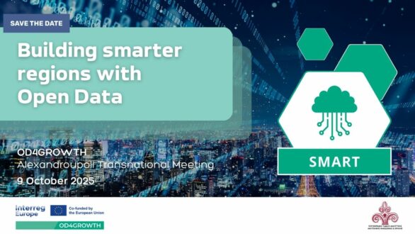 Εκδήλωση στην Αλεξανδρούπολη με θέμα: Ανοιχτά Δεδομένα για Έξυπνες Περιφέρειες