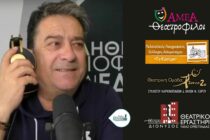 Άκης Τσονίδης: Αυτό είναι το θέατρο στον Έβρο∙ μια κοινότητα που ενώνει