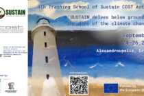4ο Εκπαιδευτικό Σεμινάριο της Δράσης COST SUSTAIN