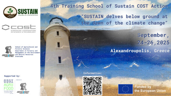 4ο Εκπαιδευτικό Σεμινάριο της Δράσης COST SUSTAIN