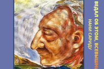 Η ΕΠΟΦΕ παρουσιάζει: «Πάτερ ημών, το ήξερες!» της Νάνης Σαρίδου