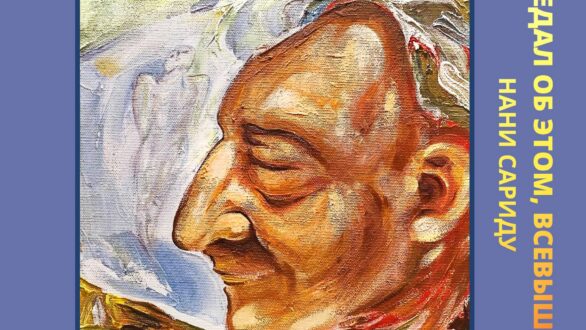 Η ΕΠΟΦΕ παρουσιάζει: «Πάτερ ημών, το ήξερες!» της Νάνης Σαρίδου