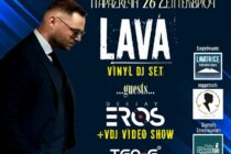 Φιλανθρωπική βραδιά από τον LAVA για τον Σύλ. Κυριών & Δεσποινίδων Ν. Ορεστιάδας – Μουσική, διασκέδαση και προσφορά