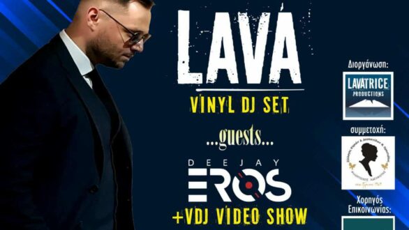 Φιλανθρωπική βραδιά από τον LAVA για τον Σύλ. Κυριών & Δεσποινίδων Ν. Ορεστιάδας – Μουσική, διασκέδαση και προσφορά