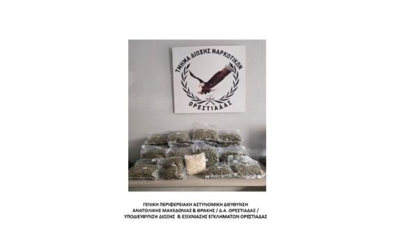 Συνελήφθη στις Καστανιές οδηγός ΙΧ που μετέφερε σχεδόν 19 κιλά ακατέργαστης κάνναβης