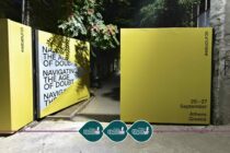 Δημοσιογραφία στην εποχή της αμφιβολίας – Εμπειρία και συμπεράσματα από το iMEdD Forum