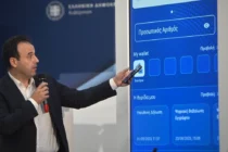 Οι αλλαγές στο Gov.gr Wallet: Βοήθεια μέσω ΑΙ, Προσωπικός Αριθμός, έγγραφα, ακίνητα