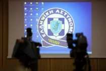 Νέα θεματική για ελευθερία έκφρασης και ασφάλεια δημοσιογράφων στο εκπαιδευτικό πρόγραμμα της Αστυνομικής Ακαδημίας