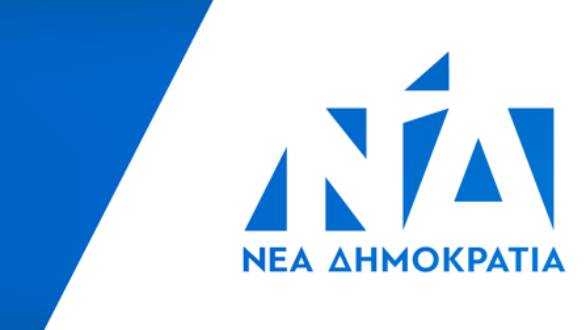 Στις 23 Νοεμβρίου θα διεξαχθούν εσωκομματικές εκλογές για την ανάδειξη μελών του προσεχούς συνεδρίου της ΝΔ
