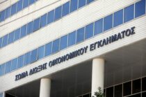 Παρελθόν από σήμερα το Σώμα Δίωξης Οικονομικού Εγκλήματος (Σ.Δ.Ο.Ε.) – Στην ΑΑΔΕ όλες οι αρμοδιότητες