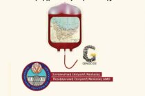 Εθελοντική αιμοδοσία «Δίνω αίμα για το αίμα που χάθηκε» στην Αλεξανδρούπολη