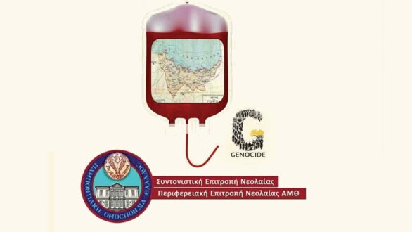 Εθελοντική αιμοδοσία «Δίνω αίμα για το αίμα που χάθηκε» στην Αλεξανδρούπολη