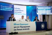 Έγιναν, γίνονται, θα γίνουν;