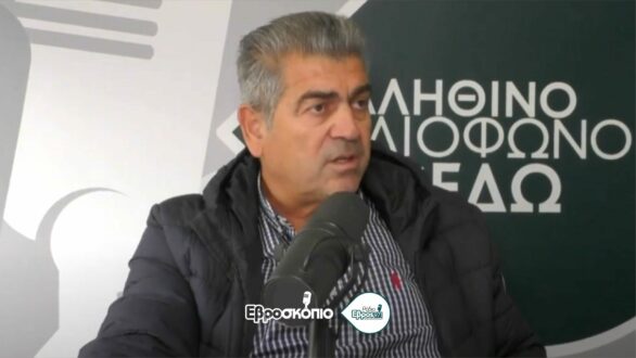 Α. Τσομπανίδης: “Δεν ήρθα στη ΔΕΥΑΟ για την καρέκλα” – Όλα όσα είπε στο “Εβροσκόπιο”