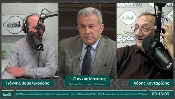 Γιάννης Μήτσιος στο ΡΑΔΙΟ ΕΒΡΟΣ: Ιστορική συμφωνία στη Γάζα – Απαισιόδοξες οι προβλέψεις για την Ουκρανία