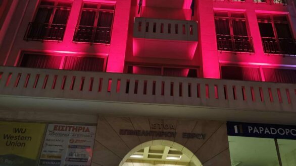 Το Επιμελητήριο Έβρου φωταγωγήθηκε στέλνοντας μήνυμα πρόληψης και ελπίδας