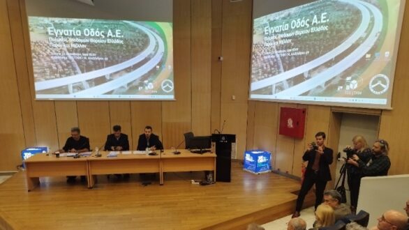 Η «επόμενη μέρα» της Εγνατίας Οδού: Να μη χαθεί ο φορέας που ενώνει τη Βόρεια Ελλάδα