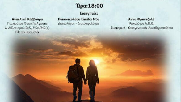 Διήμερες δράσεις ενημέρωσης και ευζωίας για χρονίως νοσούντες και φροντιστές στη Σαμοθράκη