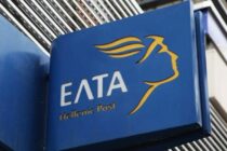 Τι λένε τα ΕΛΤΑ για το λουκέτο σε 204 υποκαταστήματα σε όλη τη χώρα