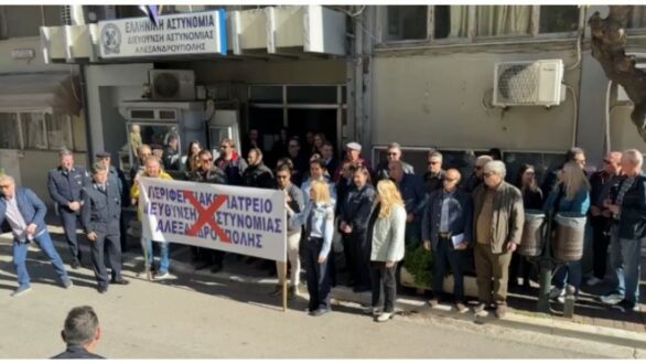 Δυναμική η διαμαρτυρία των αστυνομικών της Αλεξανδρούπολης ενάντια στο κλείσιμο του Περιφερειακού Ιατρείου