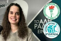 Catchball, βόλεϊ και πάθος για τον αθλητισμό – Η Βάγια Μπαρμπούδη σε δύο μέτωπα