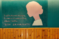 Ένα νέο κέντρο στήριξης για τις γυναίκες της Ξάνθης