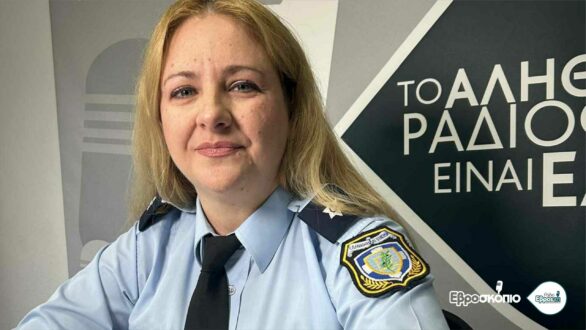 Η Υπαστυνόμος Μ. Ουζουνούδη μιλά για την έξαρση ενδοοικογενειακής βίας στον Βόρειο Έβρο: “Να σπάσουμε τη σιωπή”