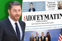 Ανδρουλάκης στο ΡΑΔΙΟ ΕΒΡΟΣ για το πρωτοσέλιδο με το όπλο: «Μούφα φωτογραφία αποκριών – έχει ξεφύγει το Μαξίμου»