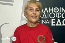 Η Δαδιά και οι “Ακρίτες” της – Σύρμω Παπακωνσταντίνου: Η φωνή ενός χωριού που ξαναστέκεται όρθιο