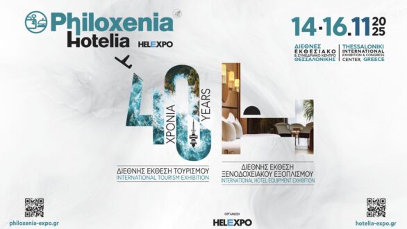 Συμμετοχή του Δήμου Διδυμοτείχου στην Philoxenia 2025