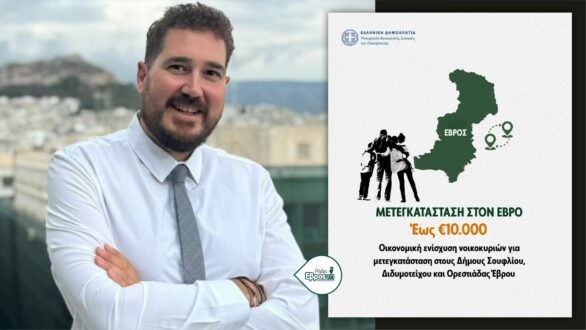 Μετά το θόρυβο έρχονται αλλαγές στο κίνητρο μετεγκατάστασης κατοίκων – Τι απαντά ο Γ.Γ. της Δόμνας Μιχαηλίδου, Κ. Γλούμης-Ατσαλάκης