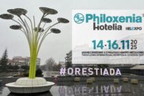 Ηχηρή απουσία του Δήμου Ορεστιάδας από τη Philoxenia 2025: O τουρισμός παραμένει… ξεχασμένος