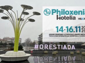 Philoxenia 2025 - Ορεστιάδα