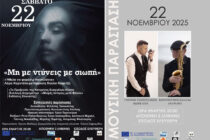 Ενημερωτική εκδήλωση του Συμβουλευτικού Κέντρου Υποστήριξης Γυναικών-Θυμάτων Βίας του Δήμου Αλεξανδρούπολης