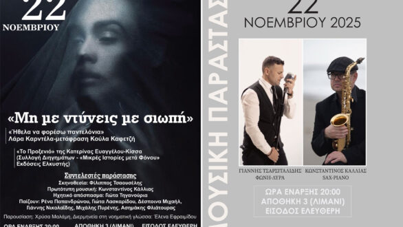 Ενημερωτική εκδήλωση του Συμβουλευτικού Κέντρου Υποστήριξης Γυναικών-Θυμάτων Βίας του Δήμου Αλεξανδρούπολης