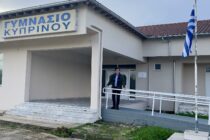 Δωρεά Εργαστηρίου Φυσικών Επιστημών (STEM) στο Γυμνάσιο Κυπρίνου