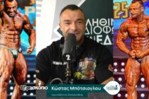 Κ. Μπότσιογλου – Ο πρωταθλητής Bodybuilding από το Θούριο Ορεστιάδας: “Τώρα ξεκινάνε τα καλά”