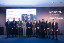 Δημογραφικό: ευκαιρίες & προκλήσεις στον Έβρο